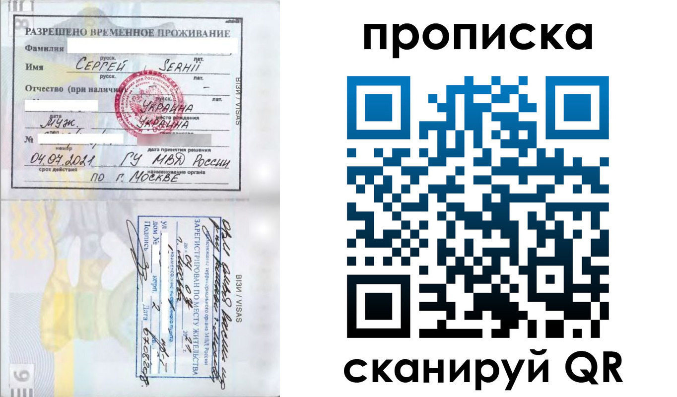 временная регистрация в Заринске