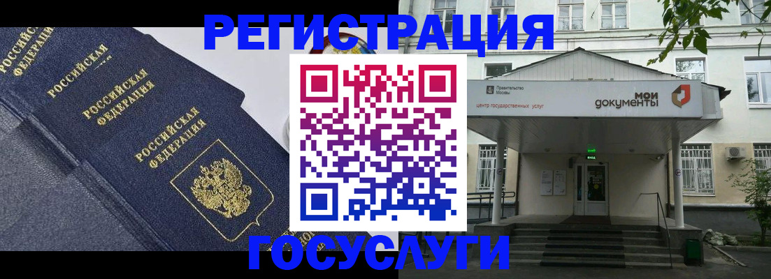 временная прописка в Заринске